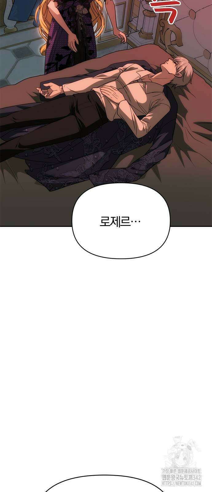 남편은 한 명으로 족하다 19화 18