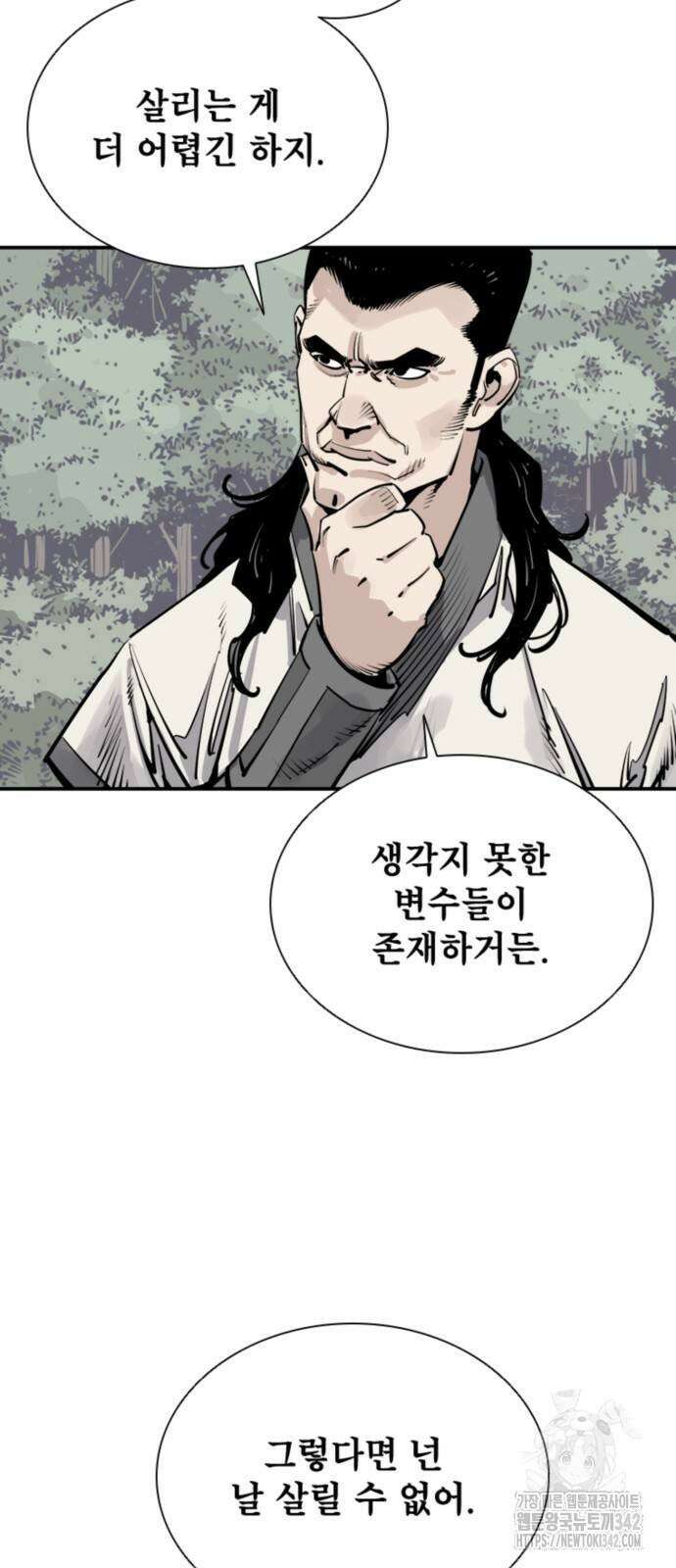 사신 81화 5
