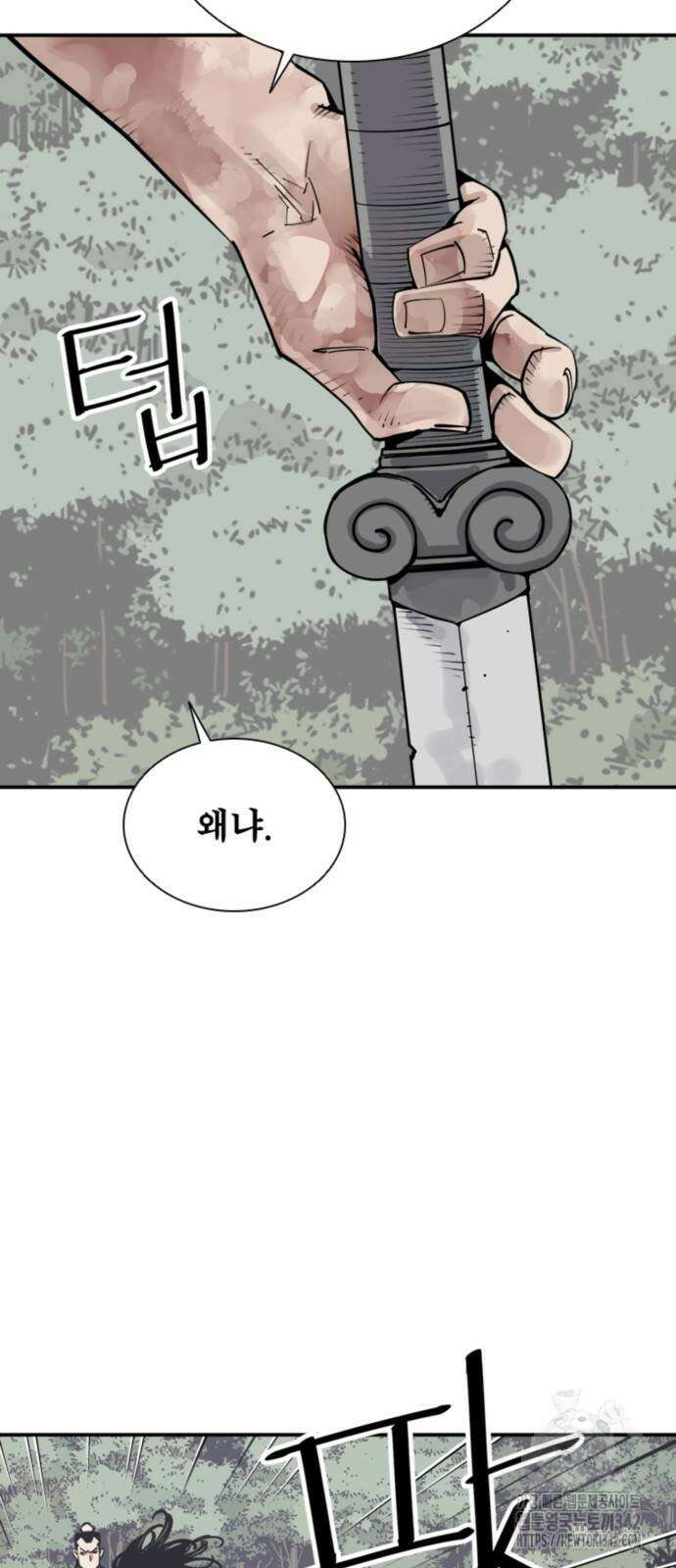 사신 81화 6