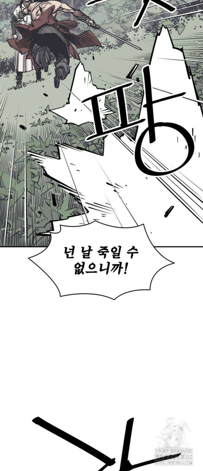 사신 81화 7
