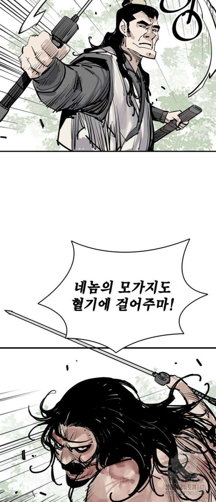 사신 81화 9