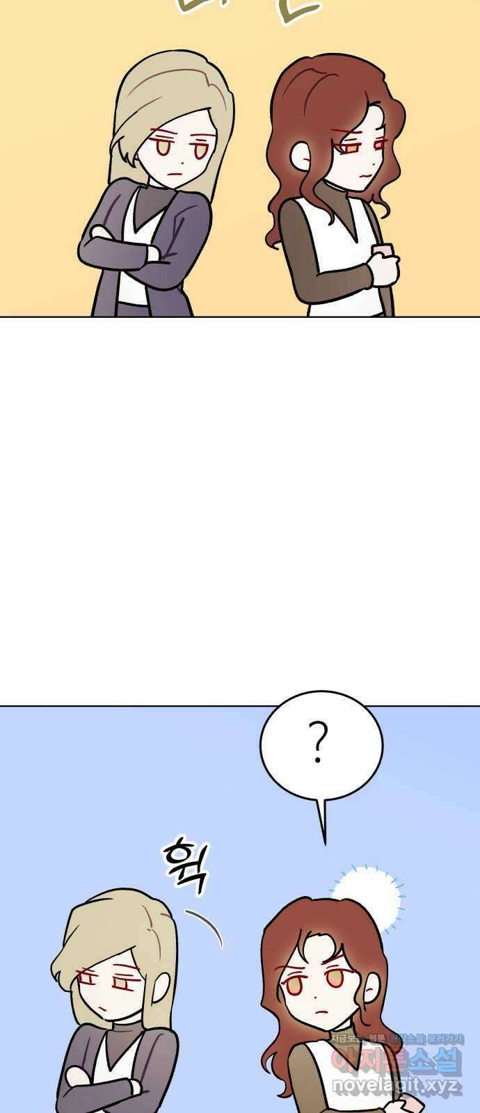 애증화음 3부 22화 4