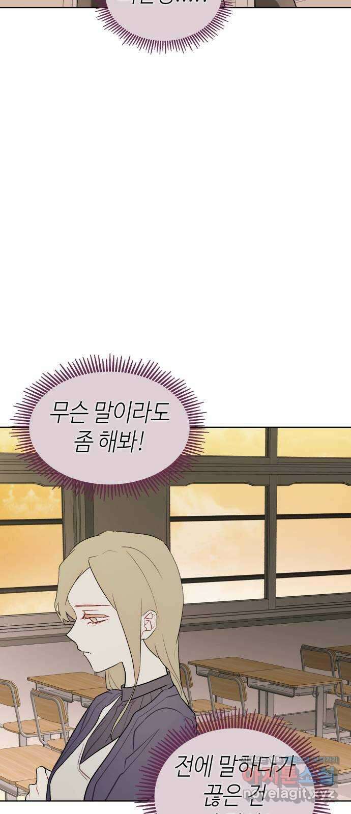 애증화음 3부 22화 9