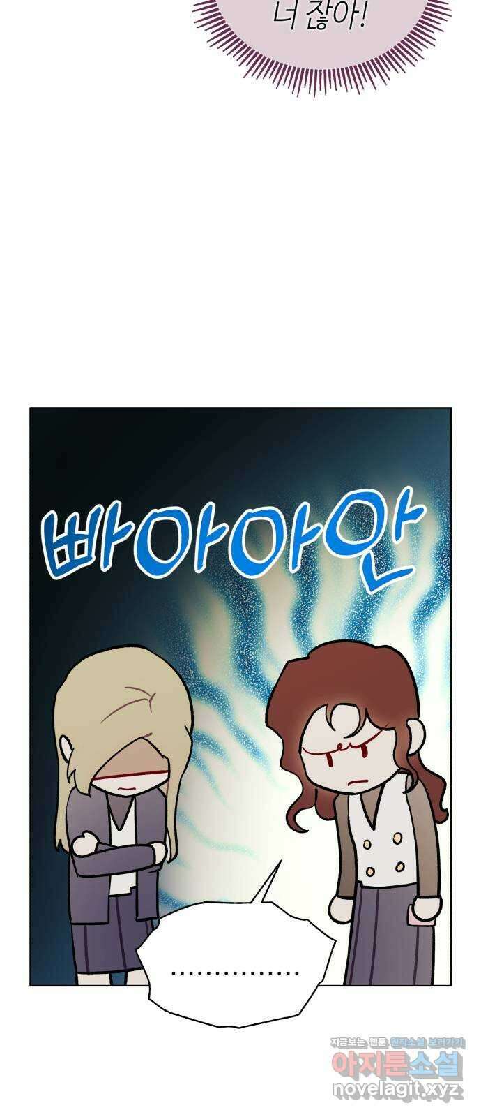 애증화음 3부 22화 10