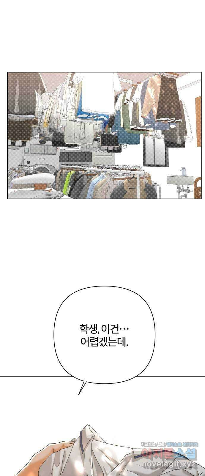 여우놀이 95화. 범인(1) 1