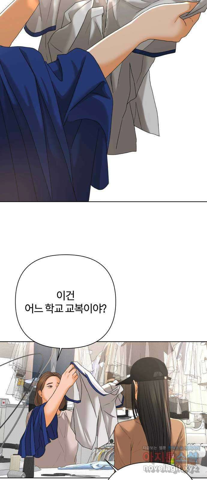여우놀이 95화. 범인(1) 2