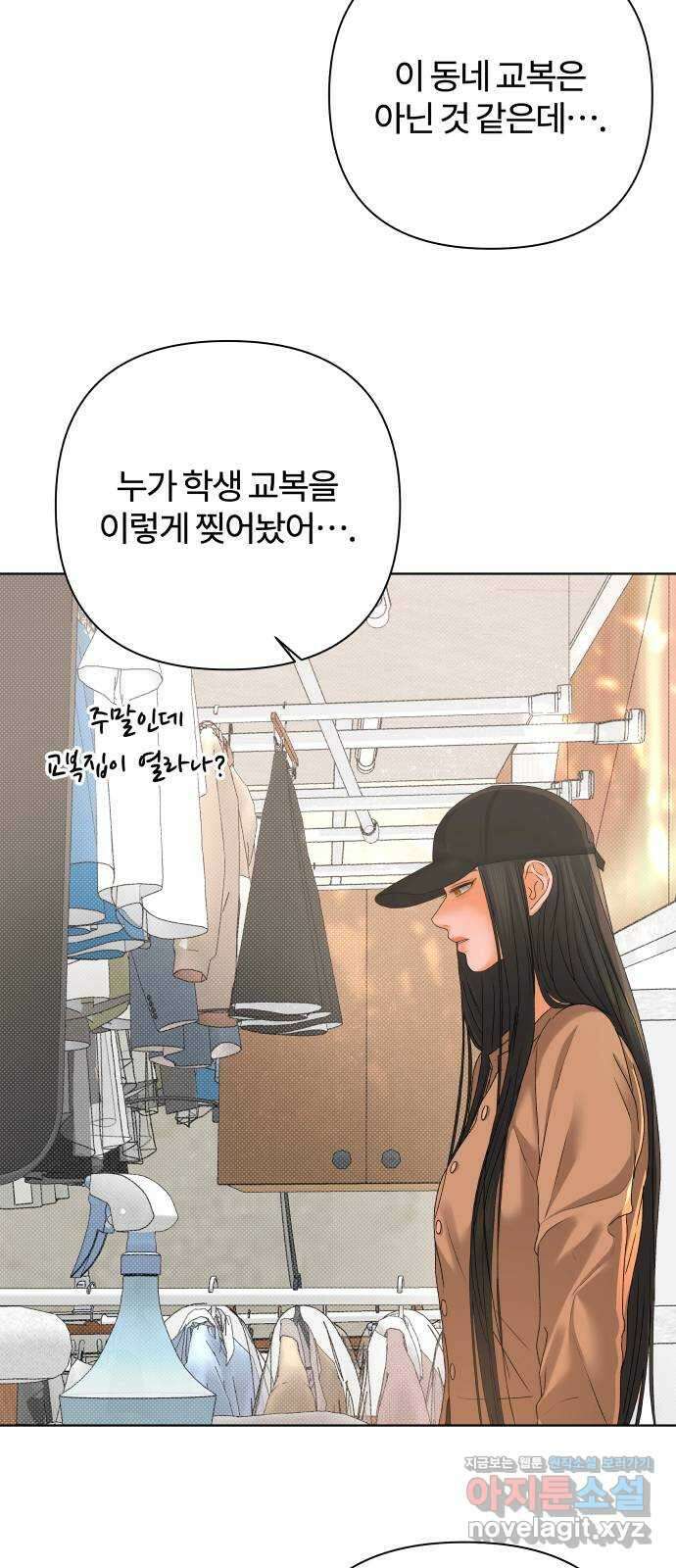 여우놀이 95화. 범인(1) 3