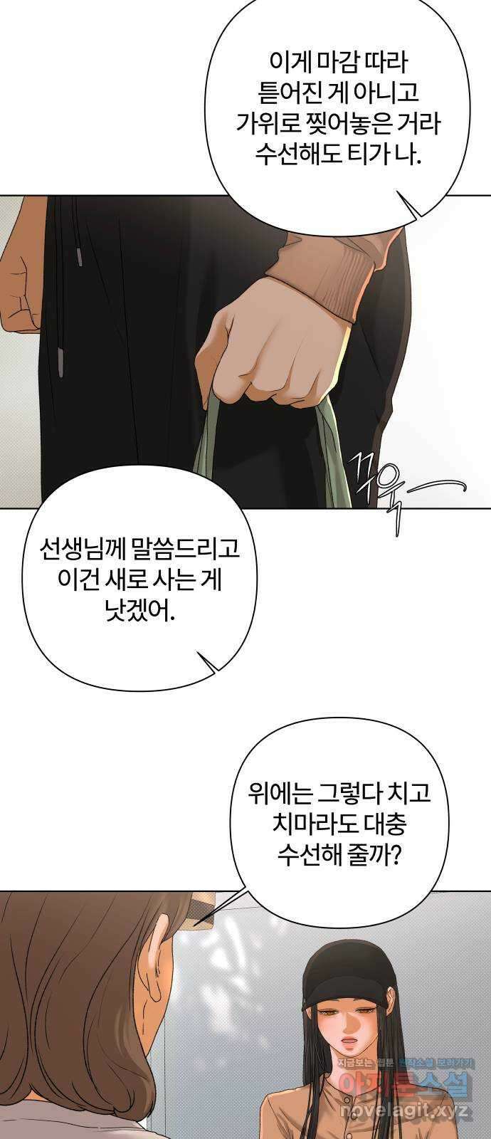 여우놀이 95화. 범인(1) 4