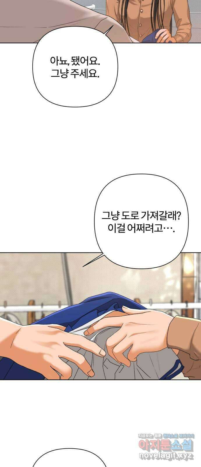 여우놀이 95화. 범인(1) 5
