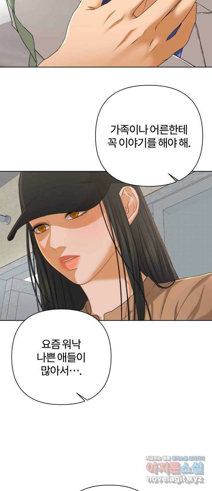 여우놀이 95화. 범인(1) 7