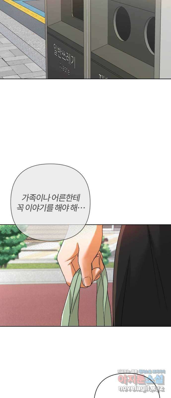 여우놀이 95화. 범인(1) 12