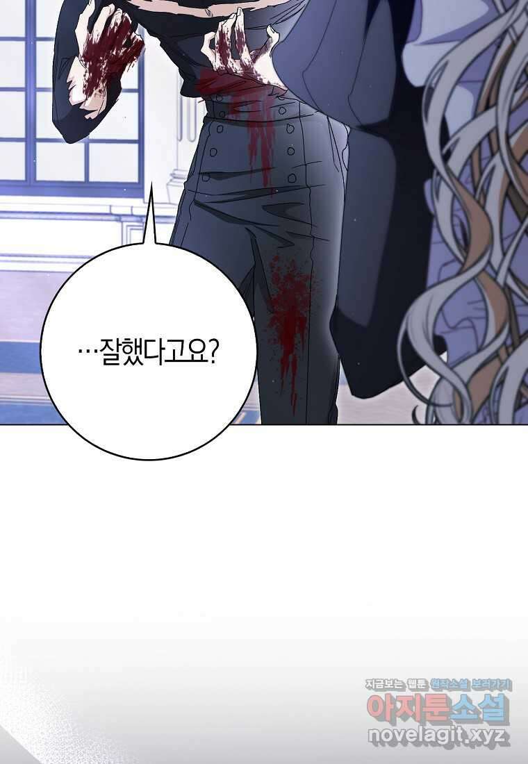 공포게임 남주와 감금당했다 38화 9