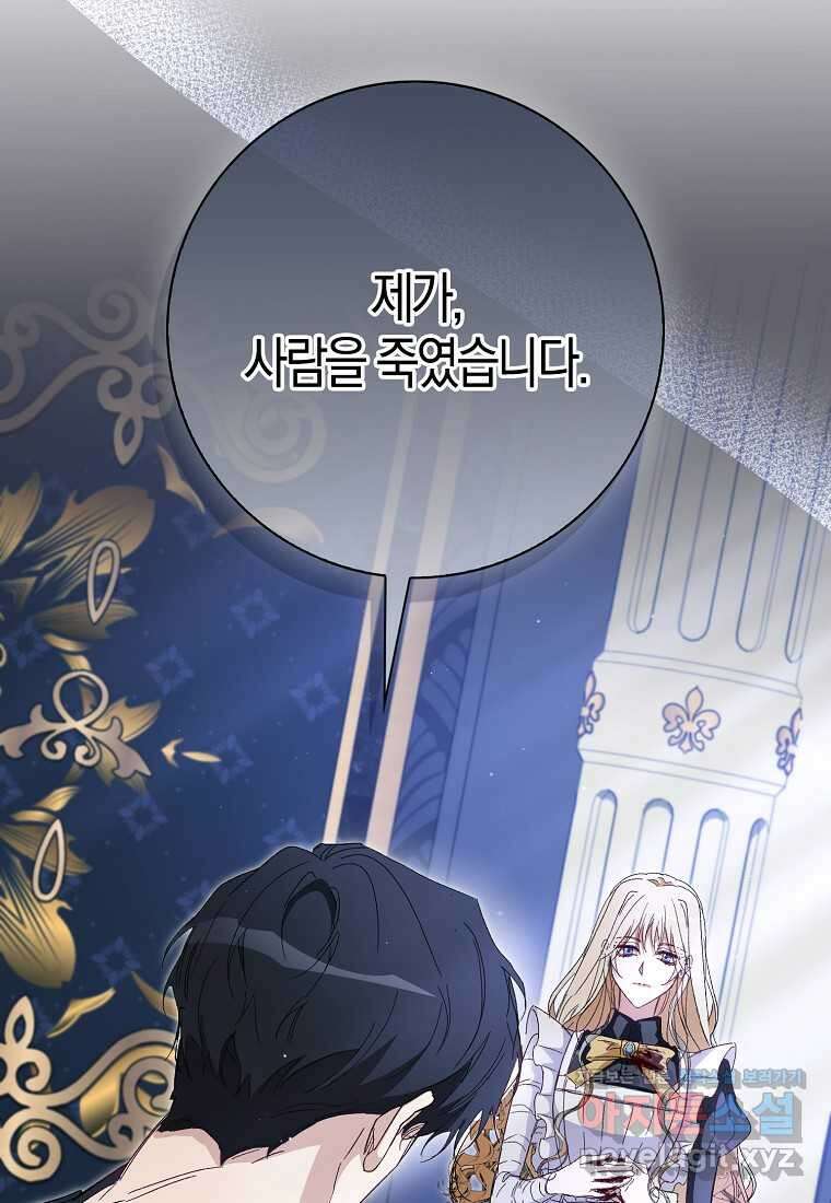 공포게임 남주와 감금당했다 38화 10