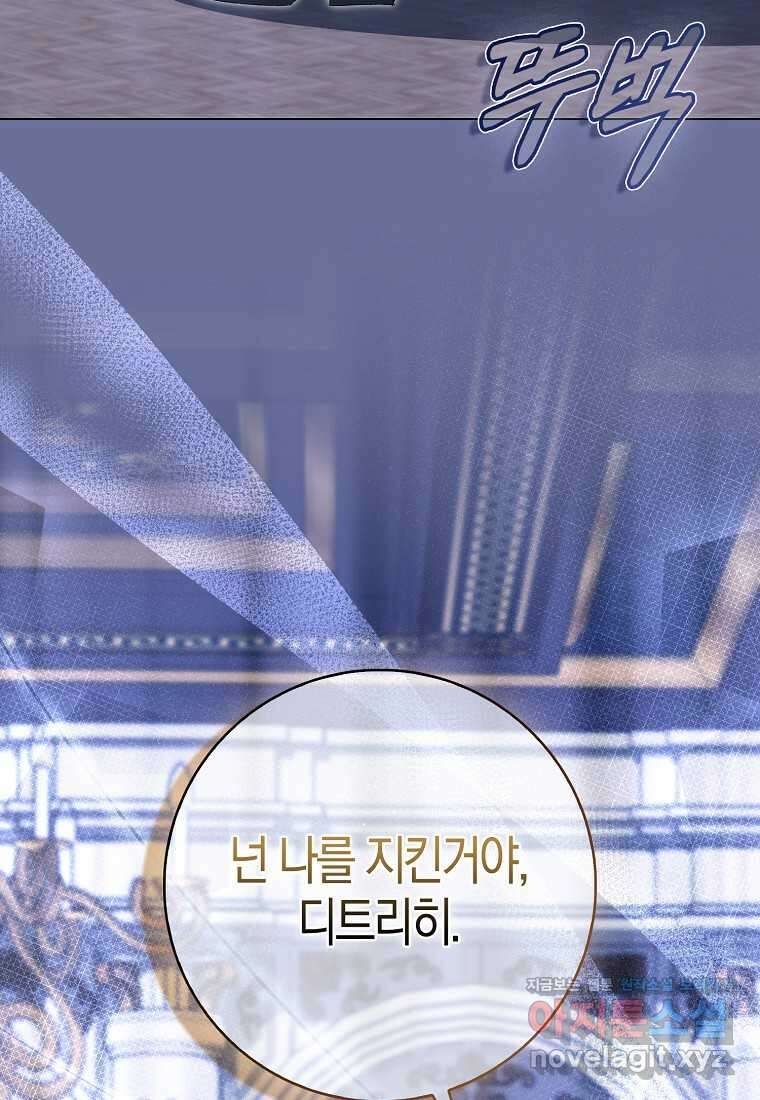 공포게임 남주와 감금당했다 38화 13