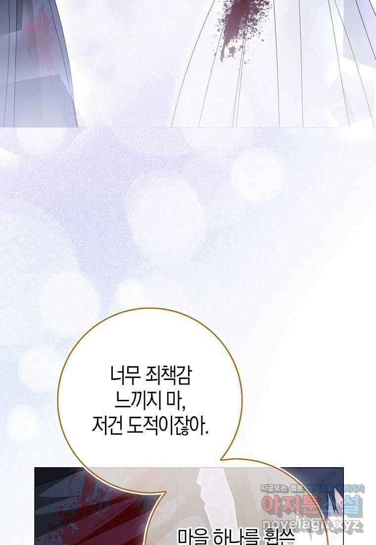 공포게임 남주와 감금당했다 38화 15