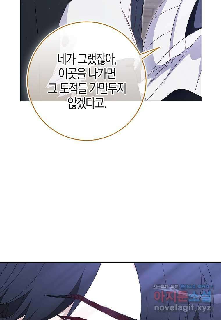 공포게임 남주와 감금당했다 38화 17