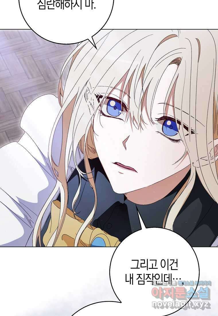 공포게임 남주와 감금당했다 38화 19
