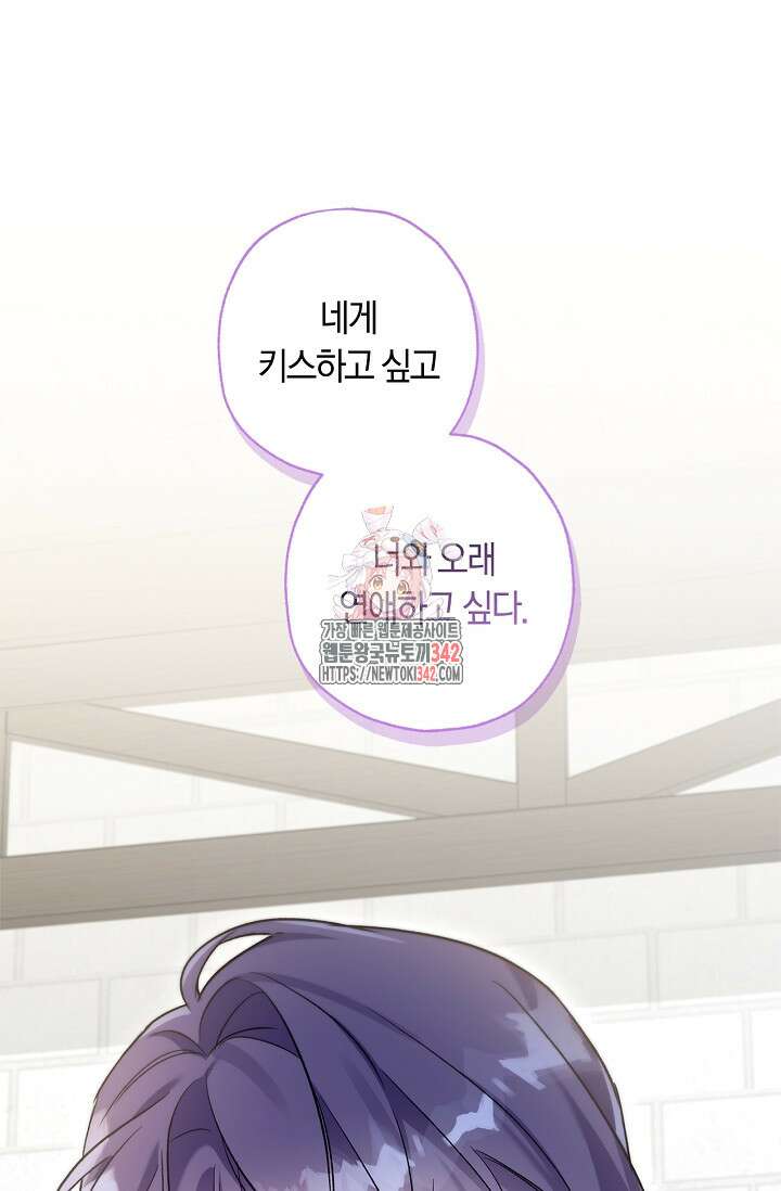 내 친구가 마왕이 될 것 같다 21화 1
