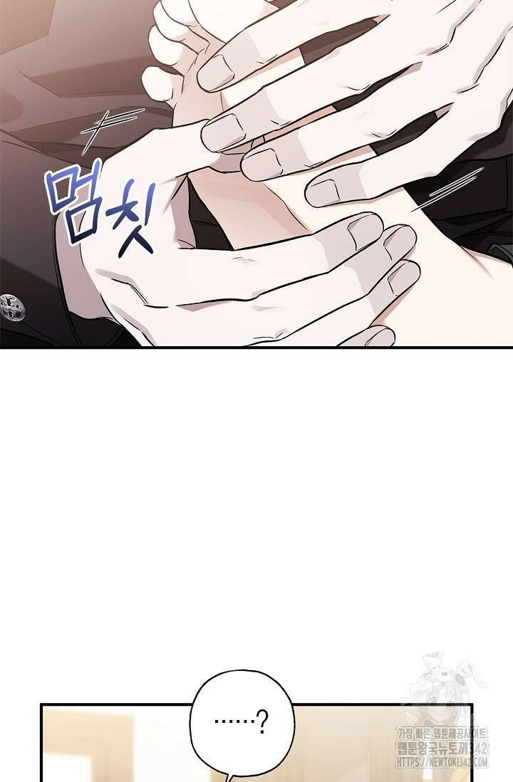 내 친구가 마왕이 될 것 같다 21화 30