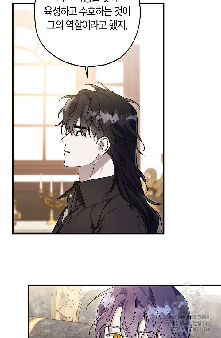 내 친구가 마왕이 될 것 같다 21화 40