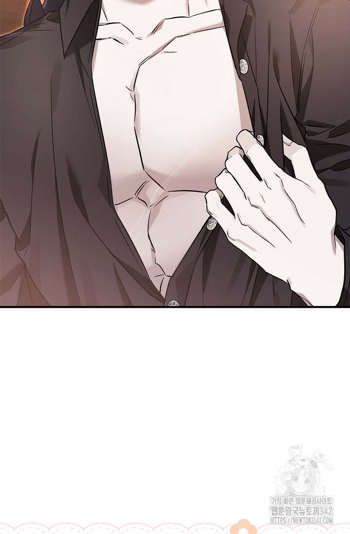 내 친구가 마왕이 될 것 같다 21화 48