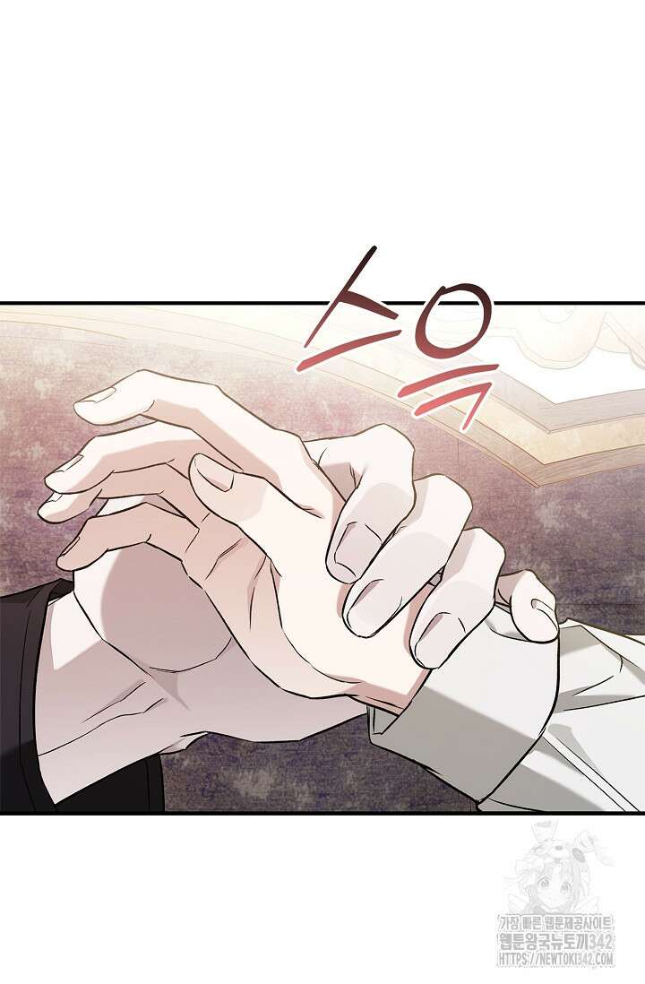 내 친구가 마왕이 될 것 같다 21화 50