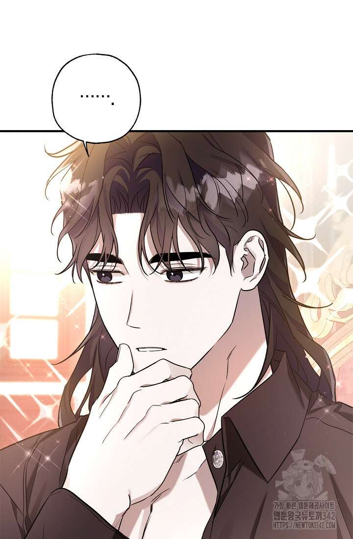 내 친구가 마왕이 될 것 같다 21화 61