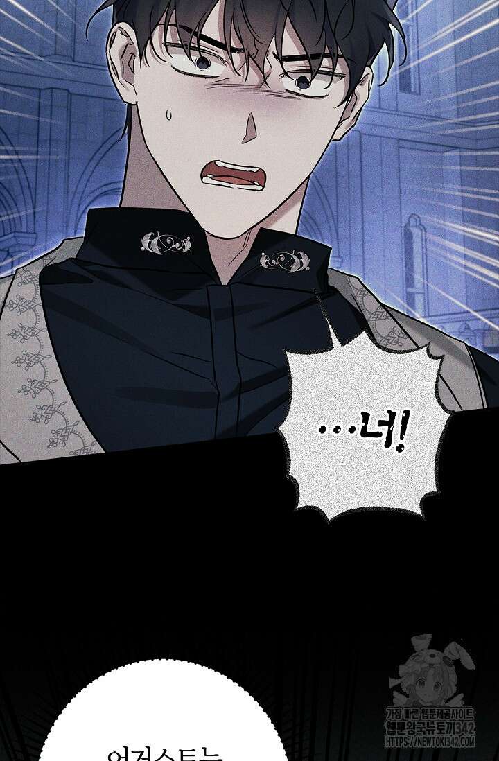 내 친구가 마왕이 될 것 같다 21화 74