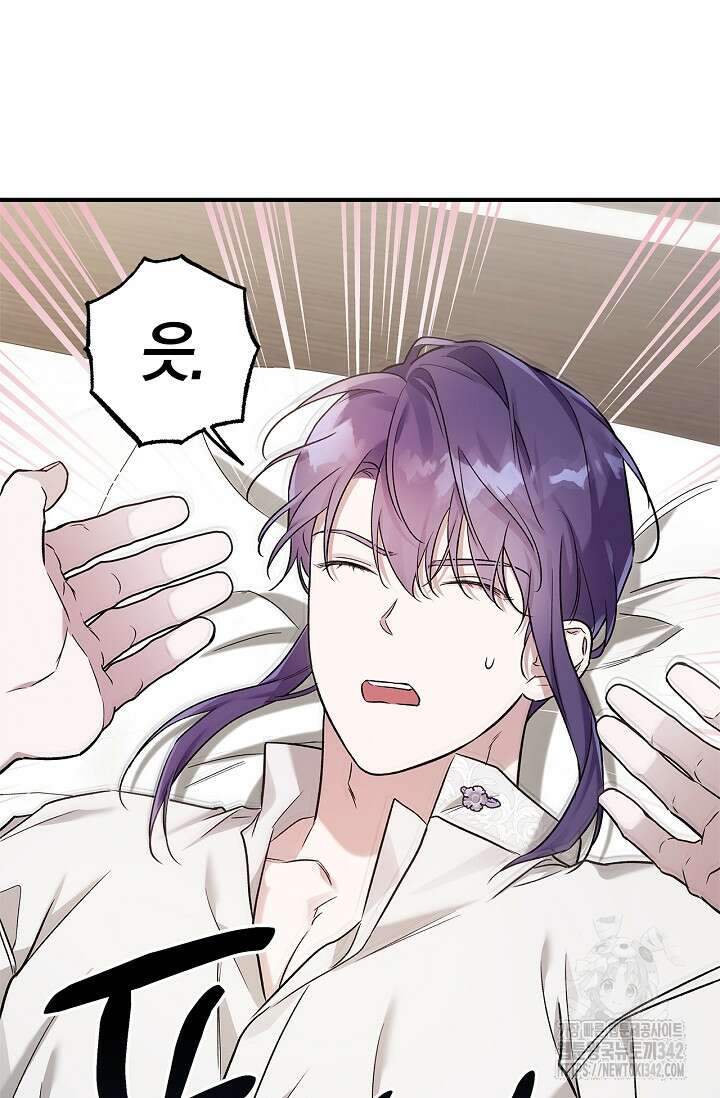 내 친구가 마왕이 될 것 같다 21화 99