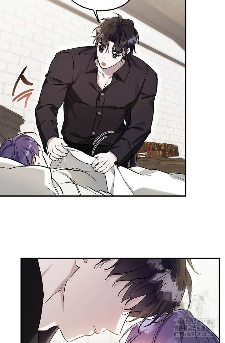 내 친구가 마왕이 될 것 같다 21화 101