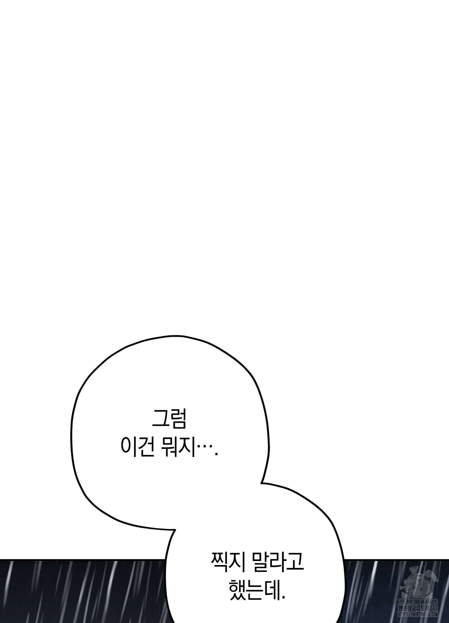 호호상박 3화 6