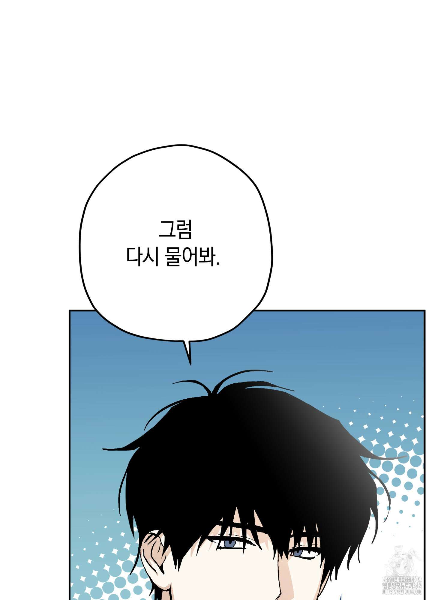 호호상박 3화 10