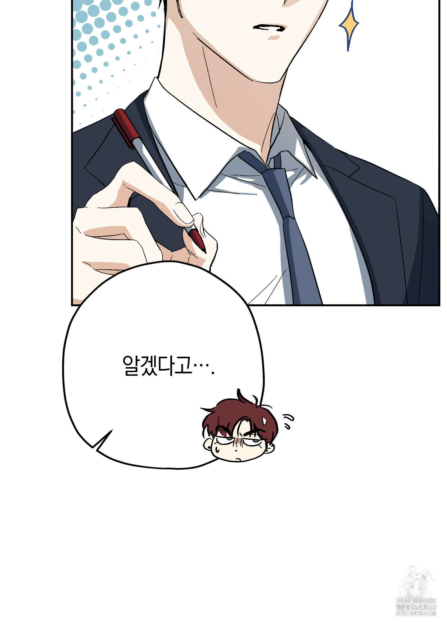 호호상박 3화 11