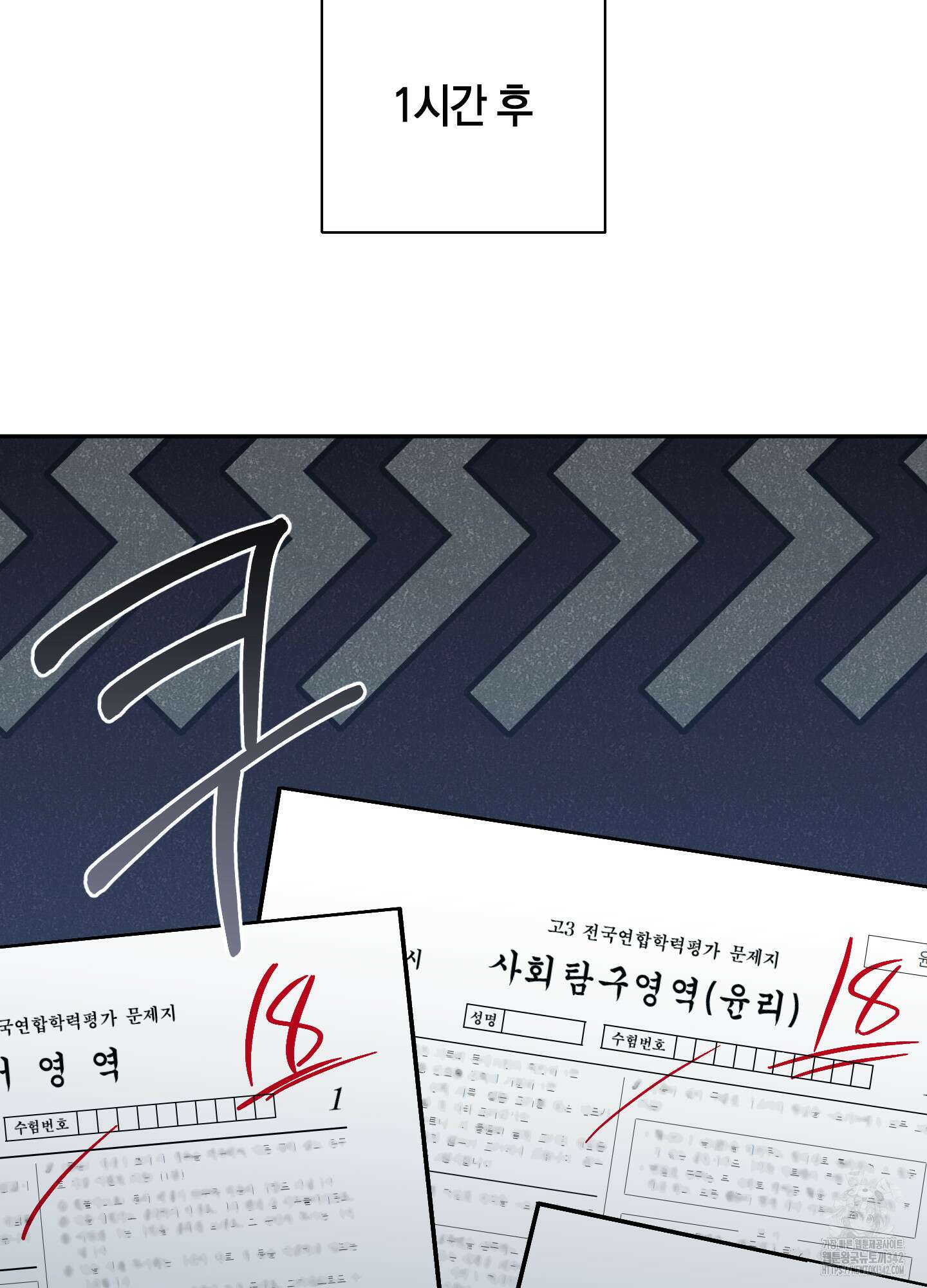 호호상박 3화 13