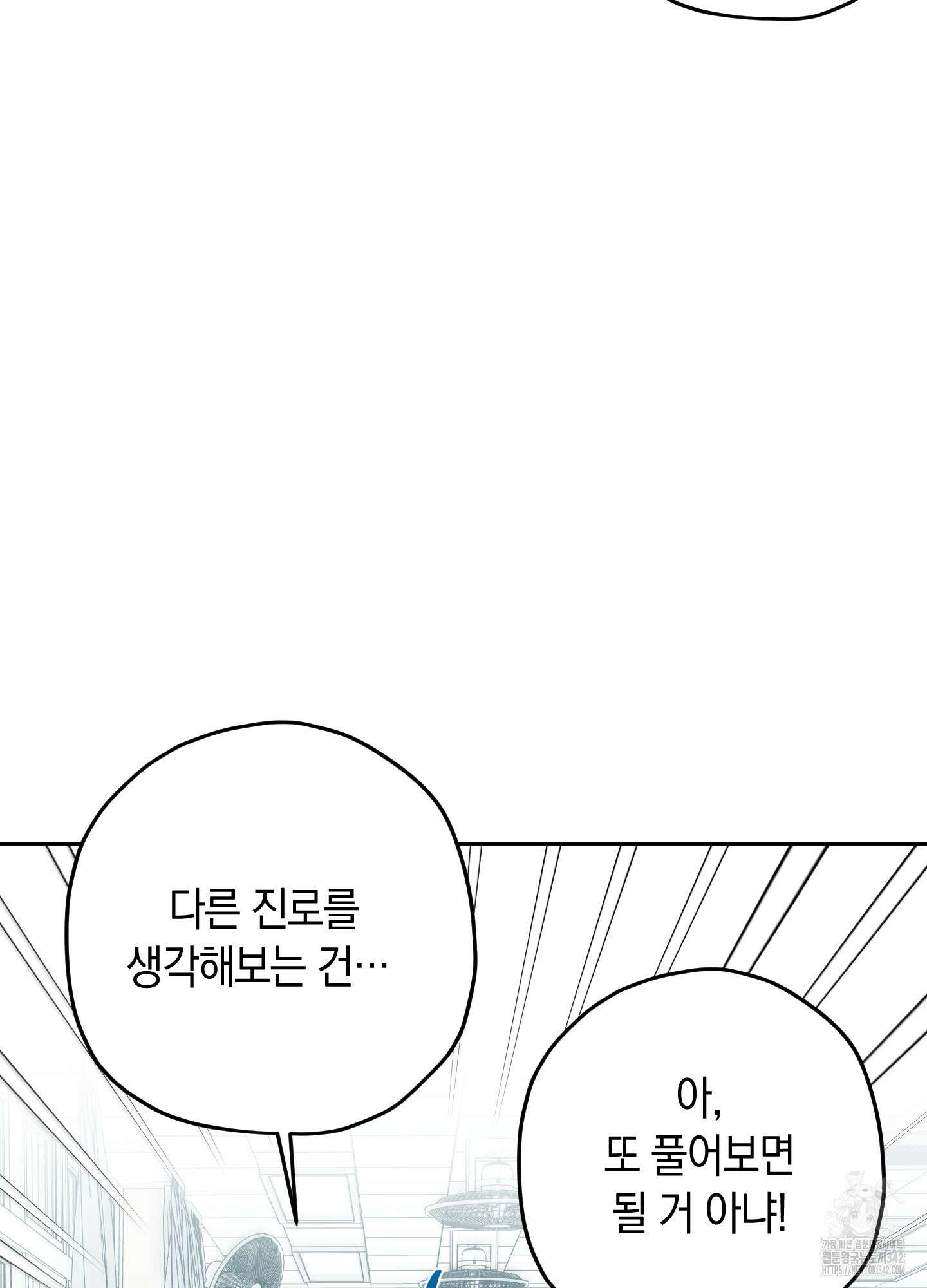호호상박 3화 16