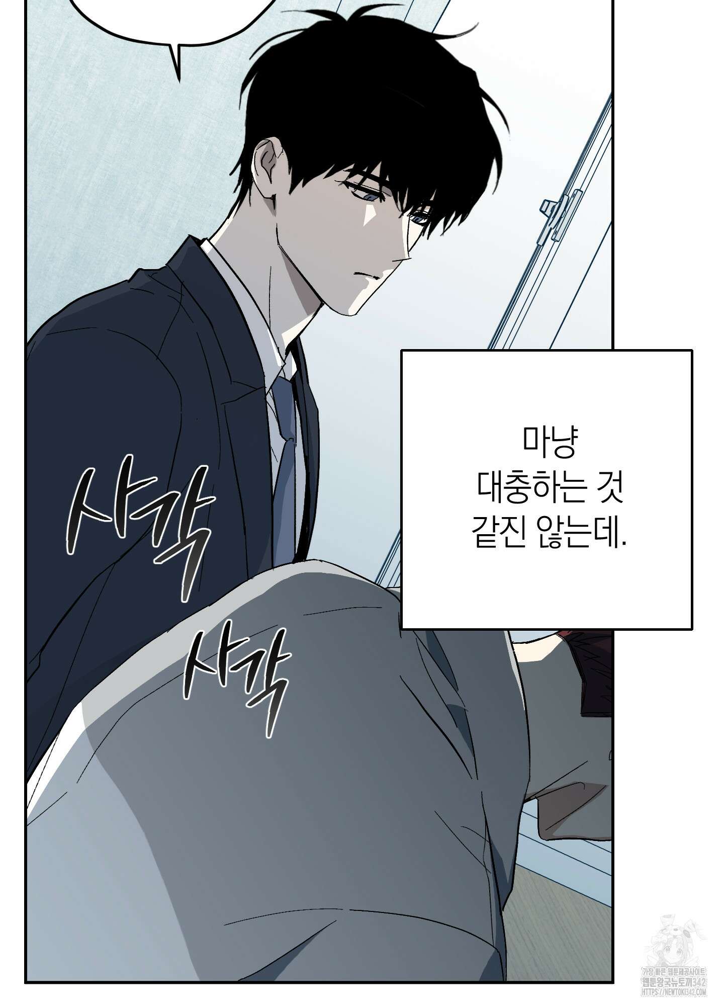 호호상박 3화 18
