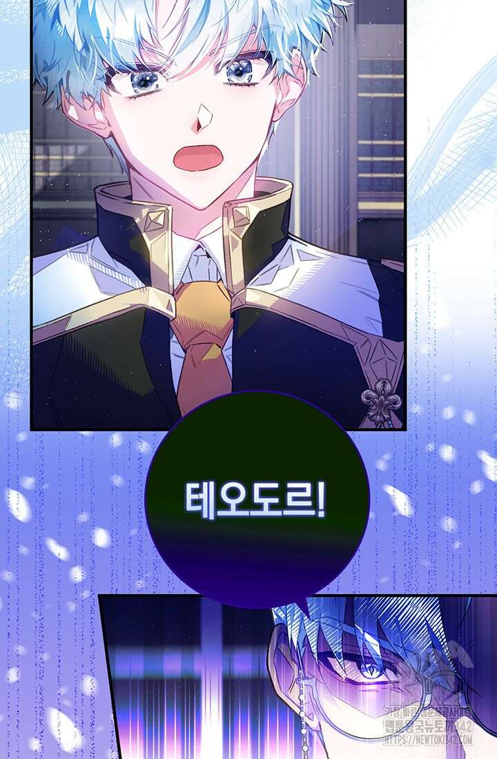 전생의 원수가 아빠라고요? 4화 6