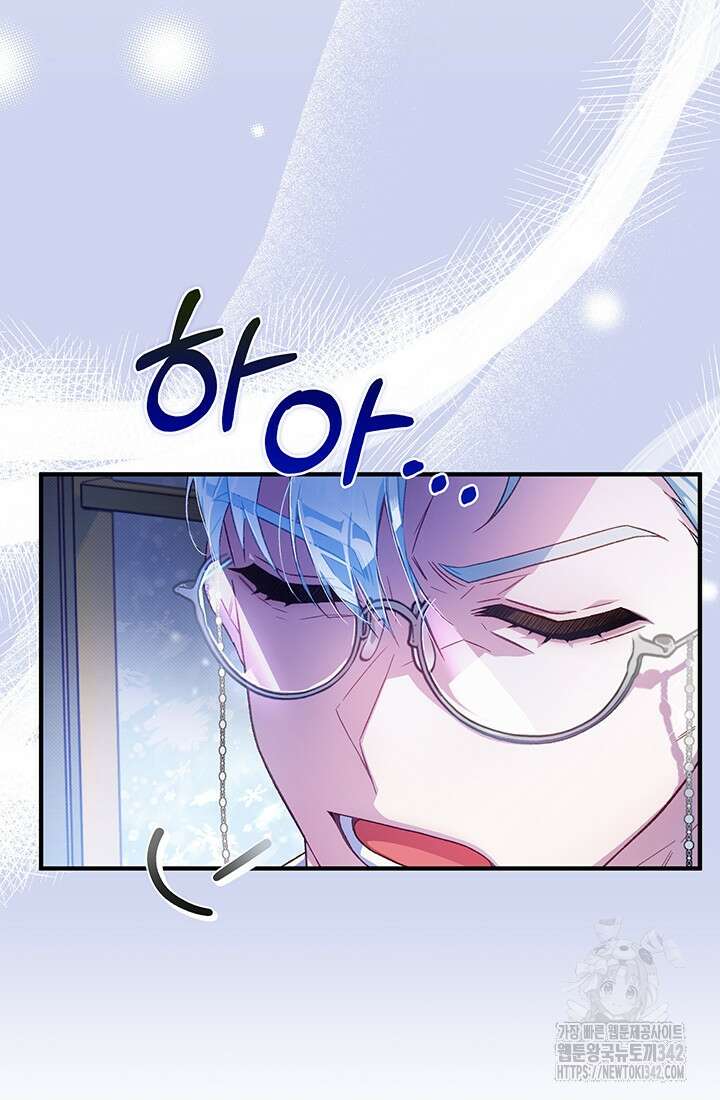 전생의 원수가 아빠라고요? 4화 9