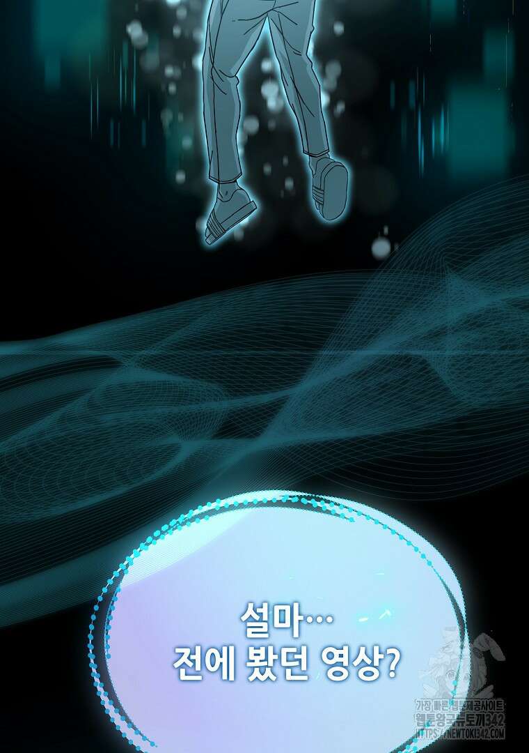노아의 튜브 5화 7