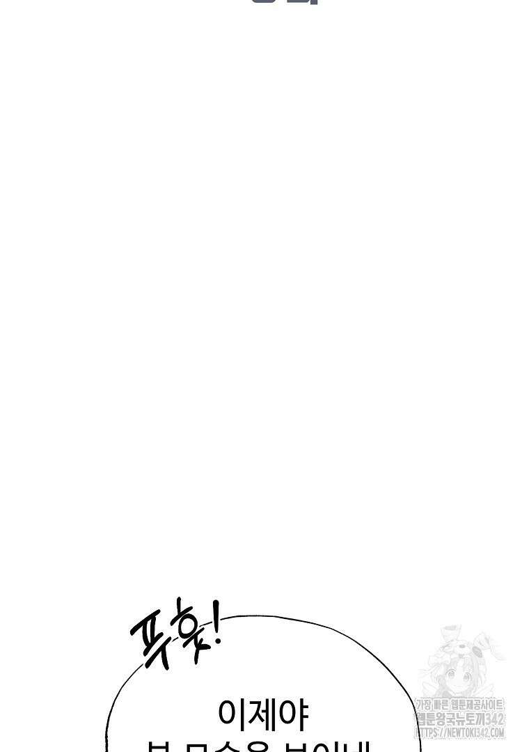 노아의 튜브 5화 20