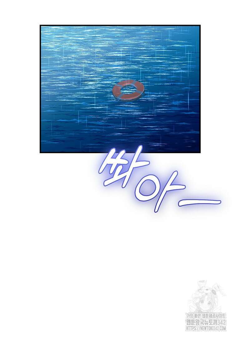 노아의 튜브 10화 3