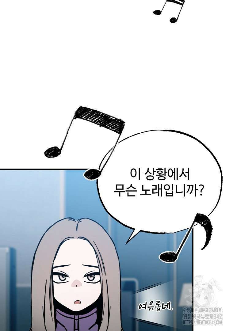 노아의 튜브 10화 13