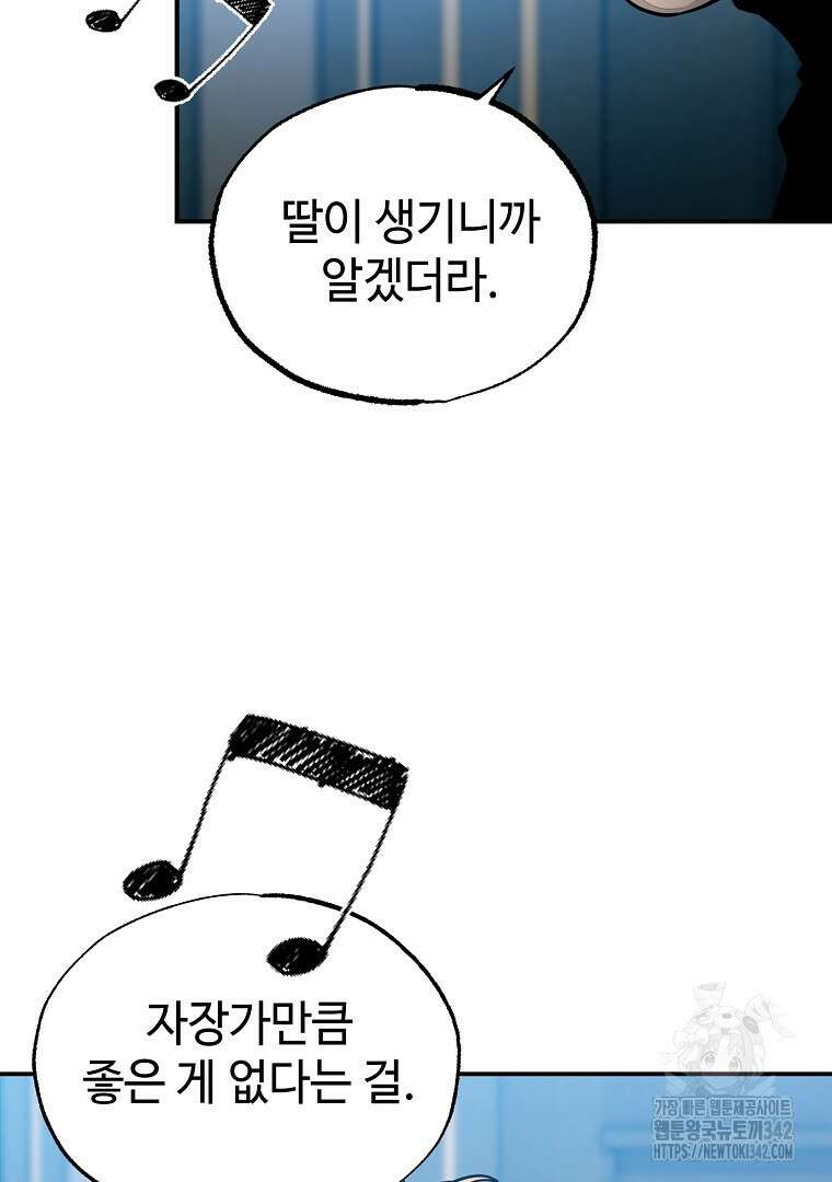 노아의 튜브 10화 15