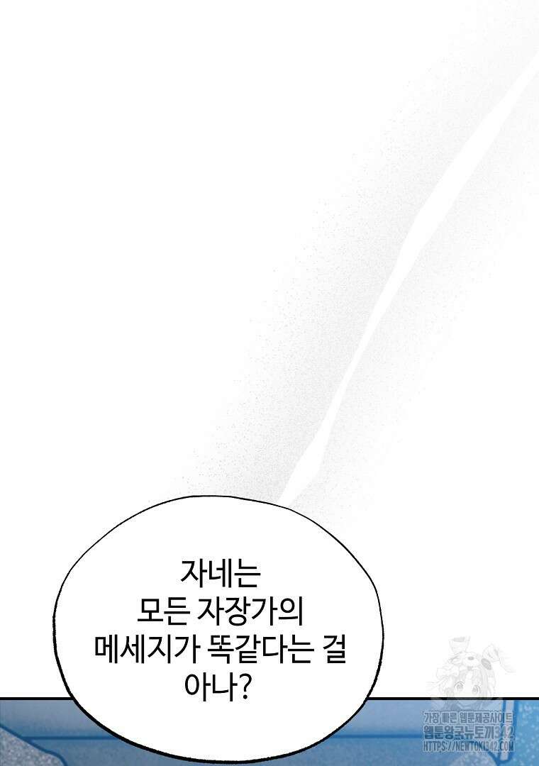 노아의 튜브 10화 17