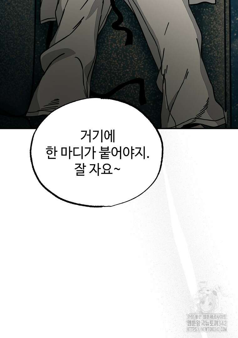노아의 튜브 10화 19