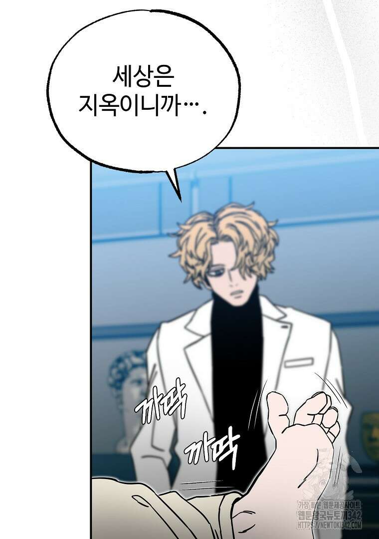 노아의 튜브 10화 20