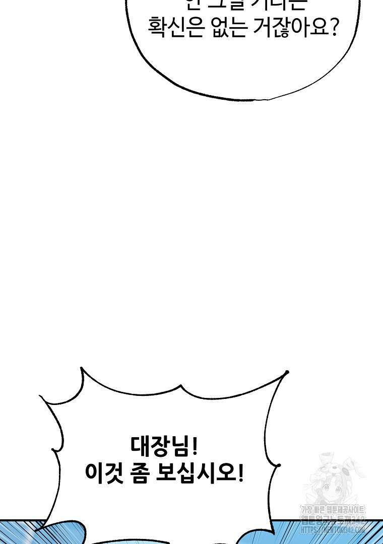 노아의 튜브 10화 23