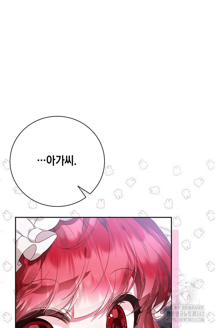전생의 원수가 아빠라고요? 19화 21