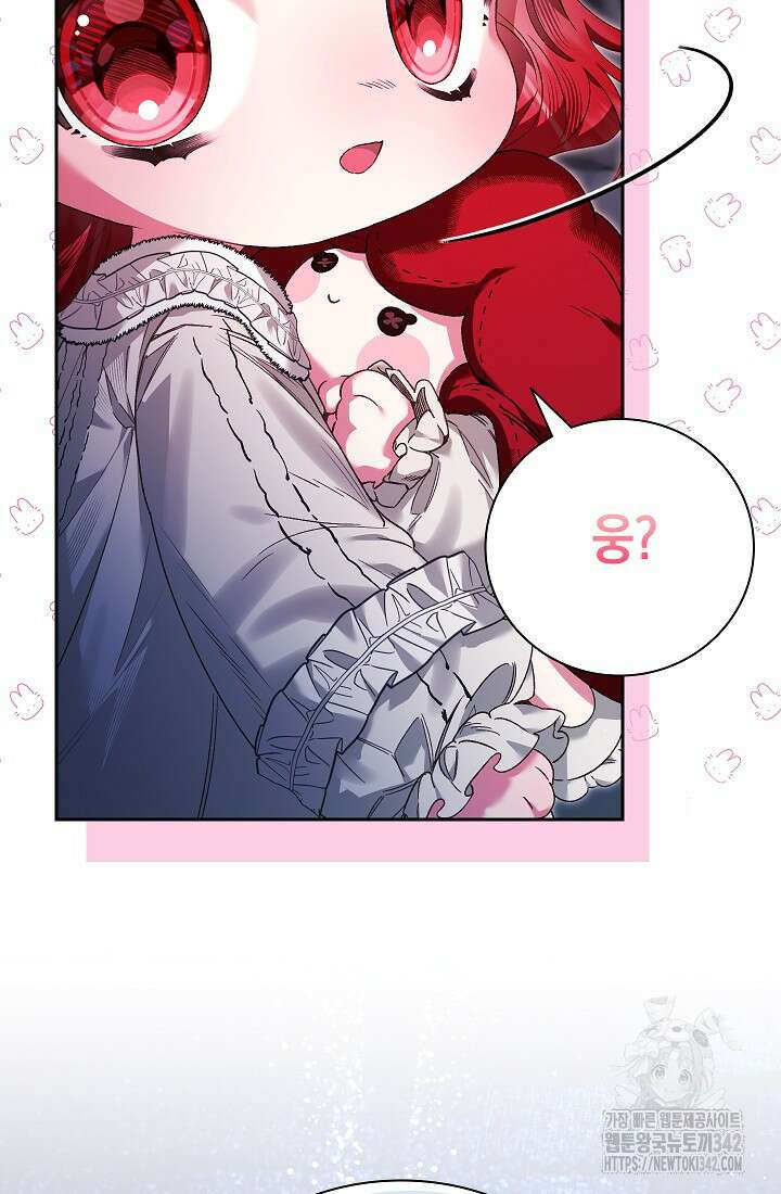 전생의 원수가 아빠라고요? 19화 22