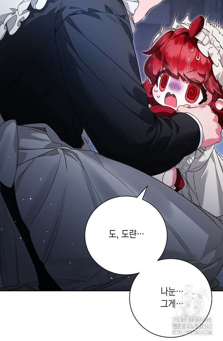 전생의 원수가 아빠라고요? 19화 32